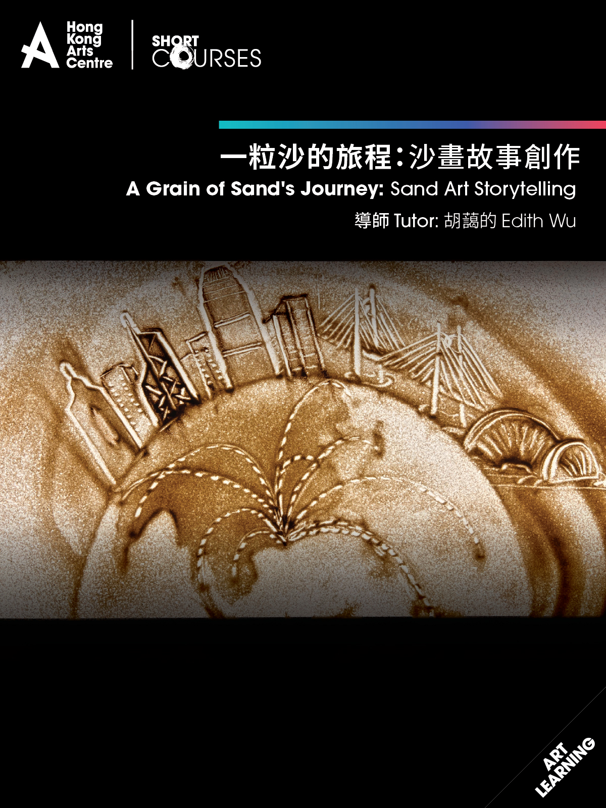 A Grain of Sand's Journey: Sand Art Story Creation