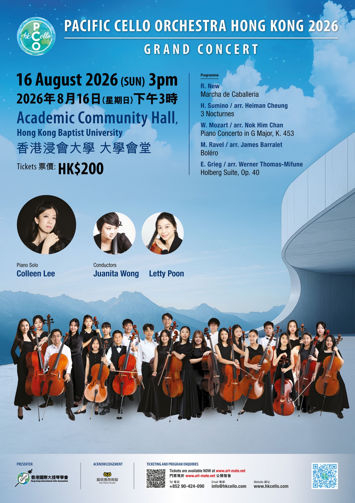 Pacific Cello Orchestra Hong Kong 2026 Grand Concert