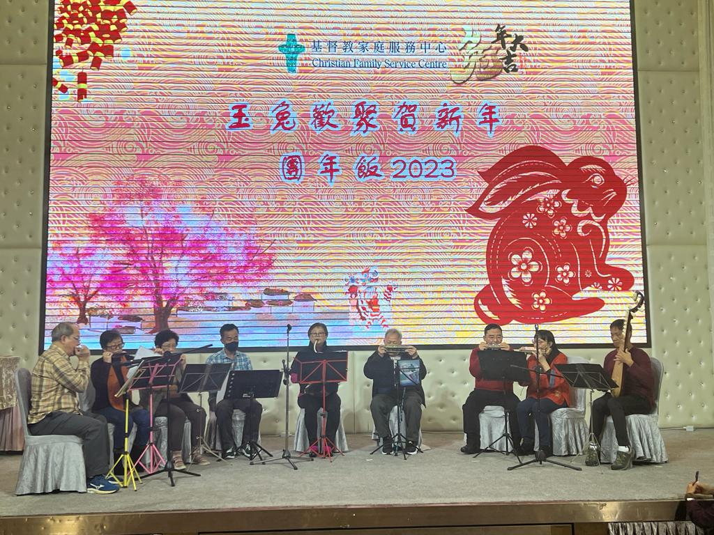 「笙琴並茂」銀髮心弦音樂會【第二屆香港金齡藝術節】