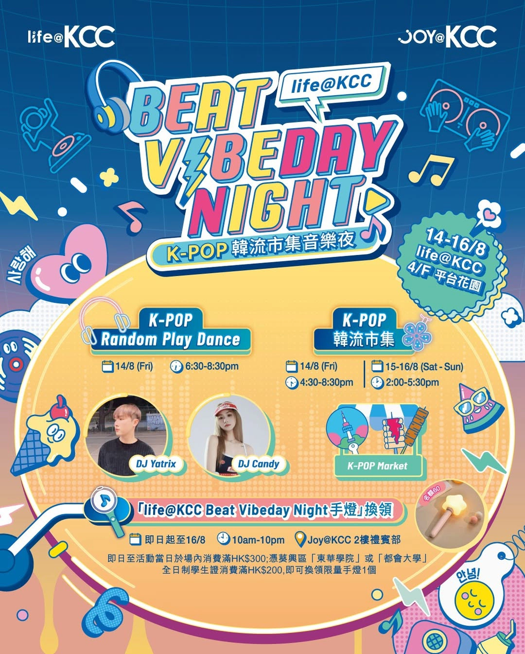 Beat VibeDay Night K-POP Market & Music Night @KCC