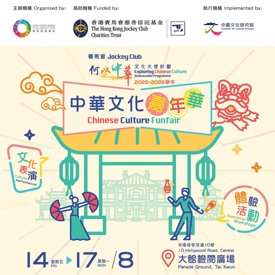 Chinese Culture Carnival 2026