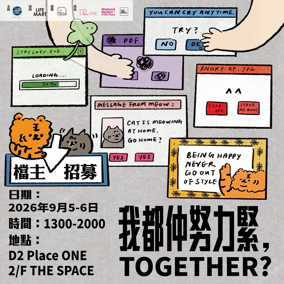I'm Still Trying My Best, TOGETHER? Handicraft Market @ D2 Place ONE