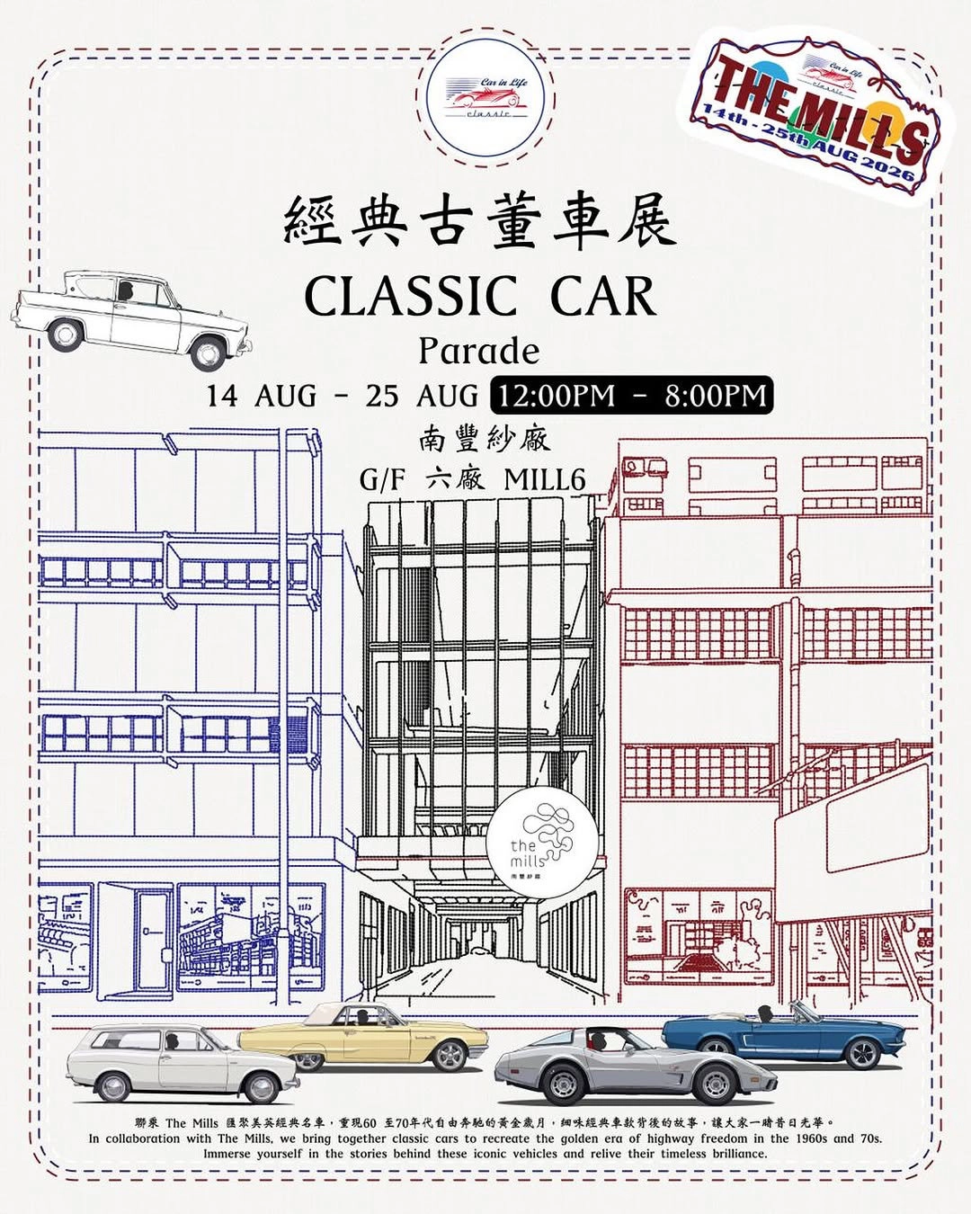 British & American Vintage Car Exhibition at The Mills