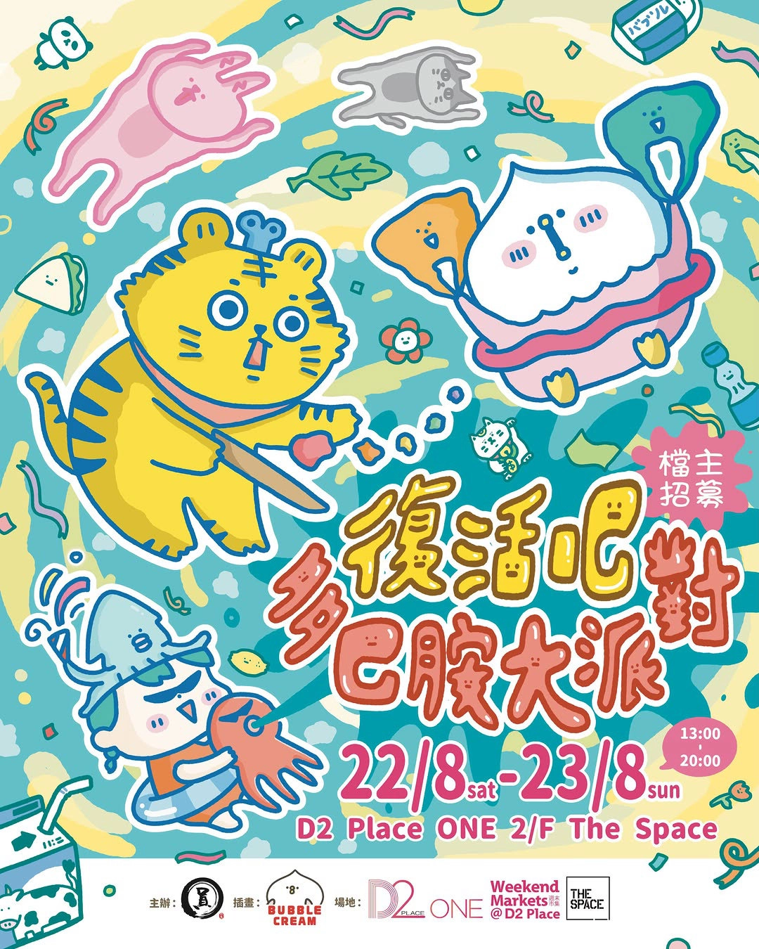 Yuan Market × Bubble Cream 'Easter Dopamine Big Party' Market