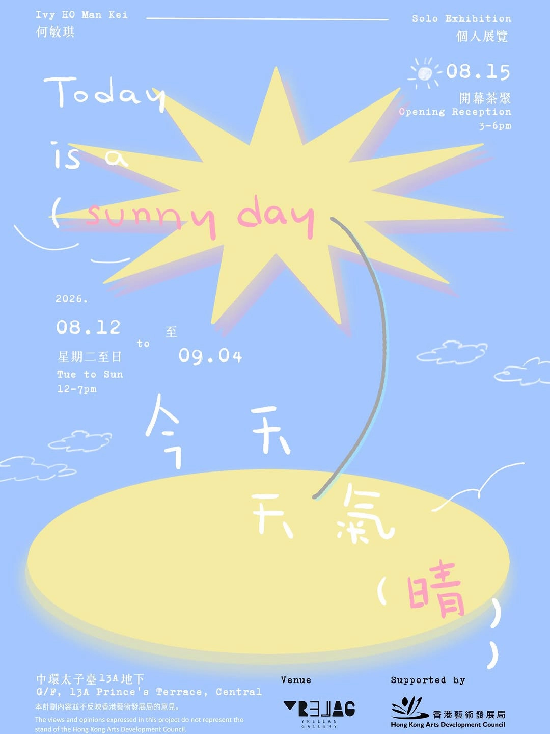 "What a Sunny Day" - Ivy Ho Solo Exhibition