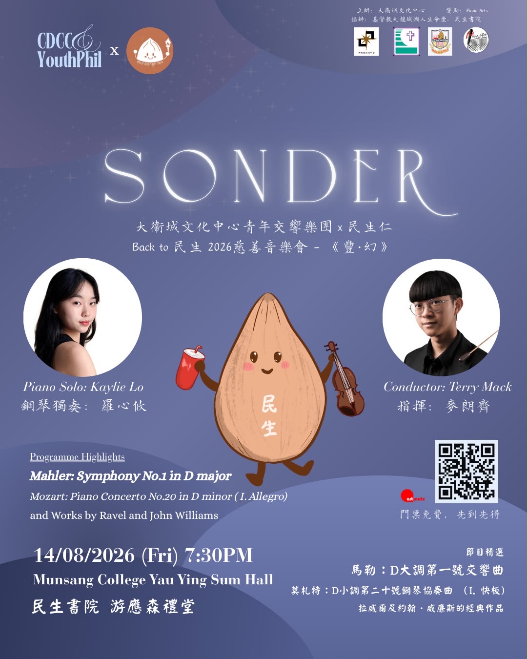 [CDCC Youth Symphony Orchestra x Munsang Yan] Back to Munsang 2026 Charity Concert - "Abundance·Fantasy"