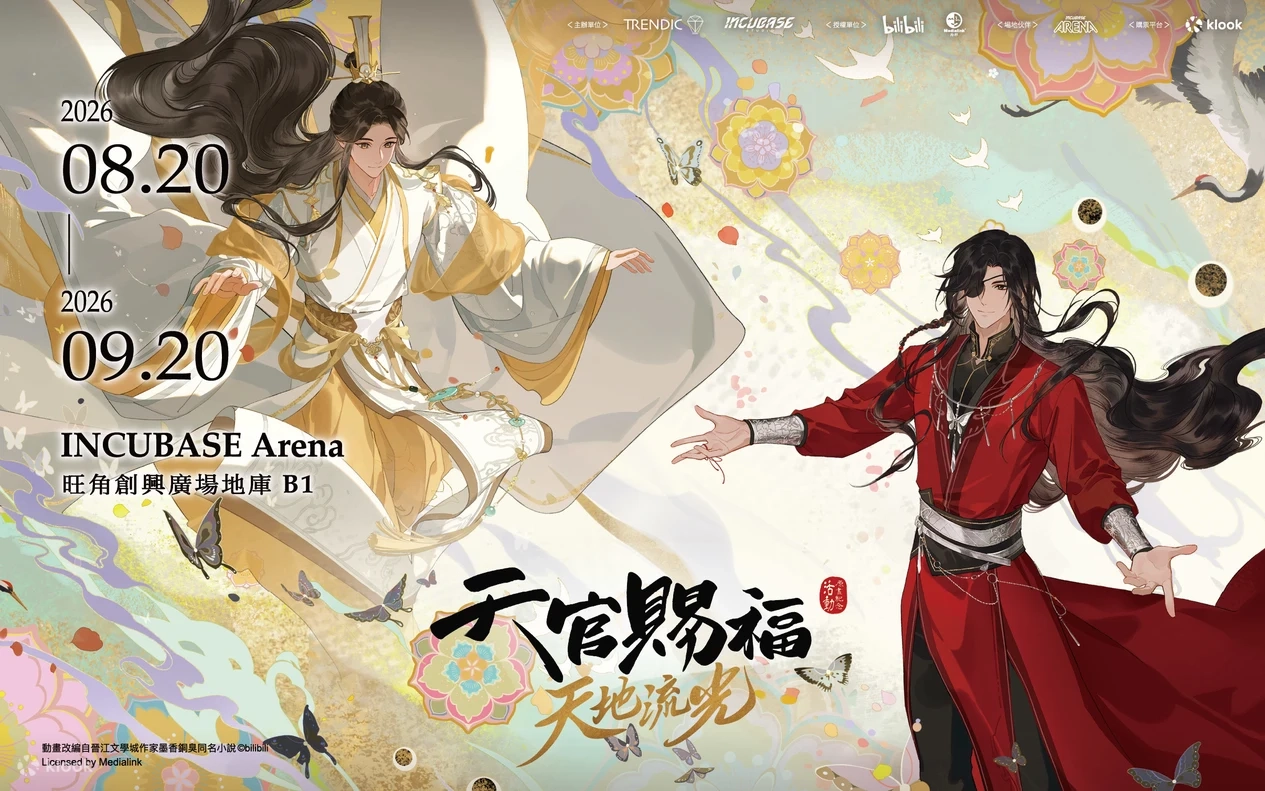 《天官賜福》動畫原畫紀念展覽