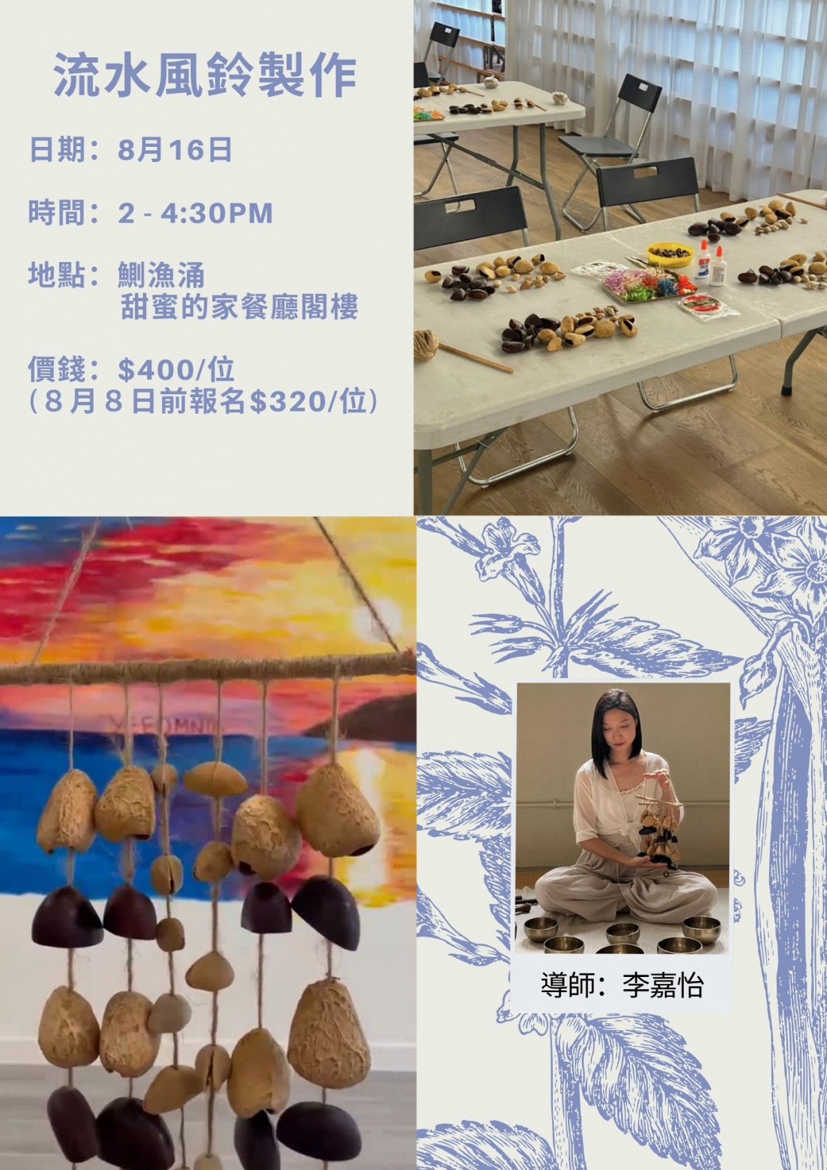 Flowing Water Wind Chime Making