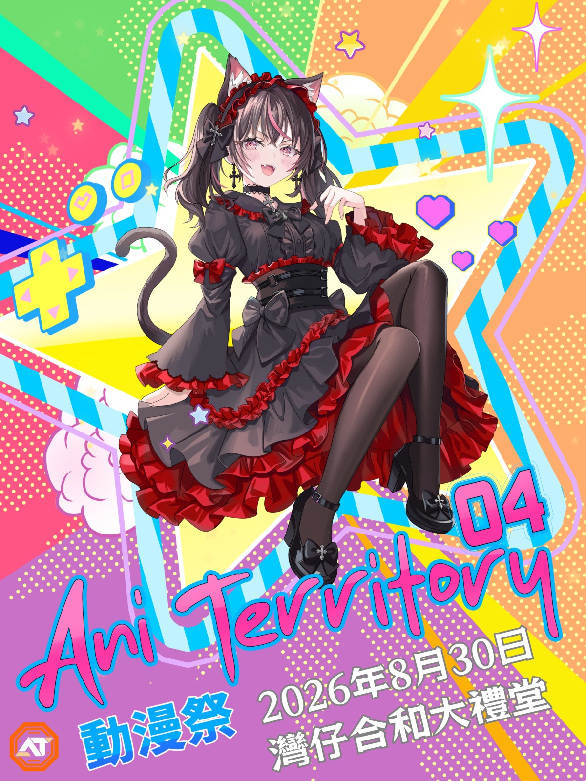 Ani-Territory Anime Festival (AT04) [Online Pre-sale]
