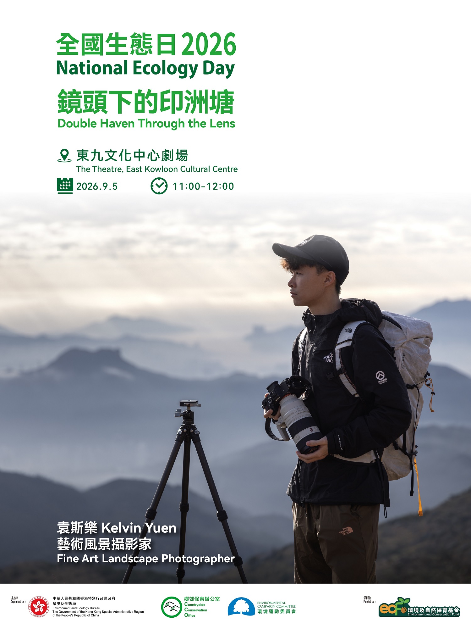 全國生態日2026:鏡頭下的印洲塘
