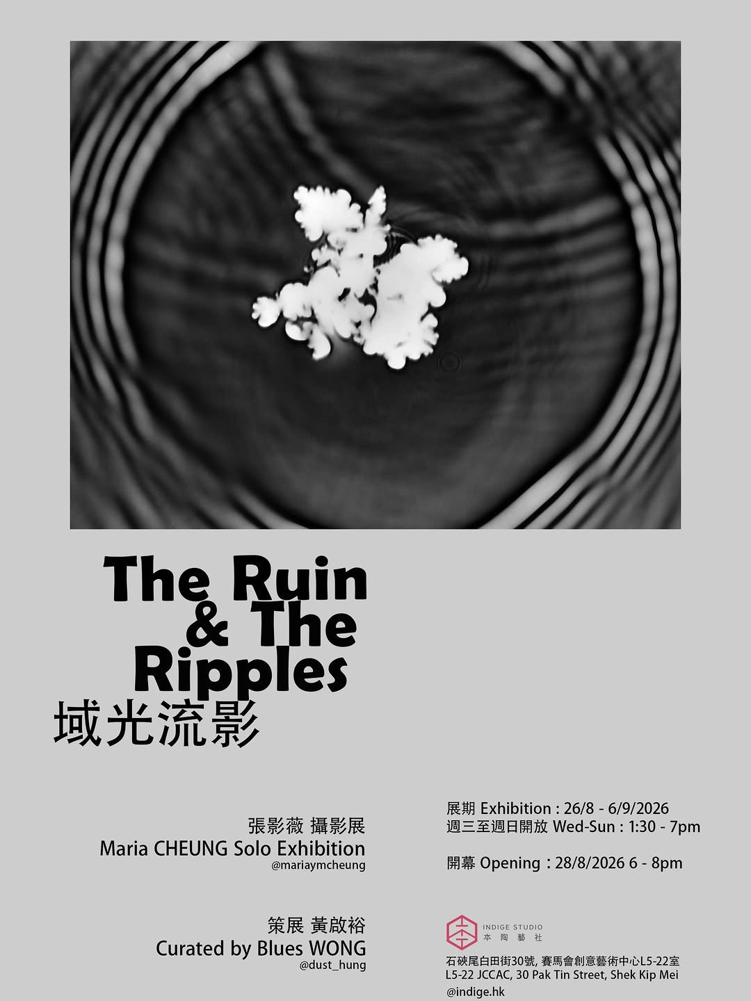 Cheung Ying-lan 'Flow of Light and Shadow' Photography Exhibition
