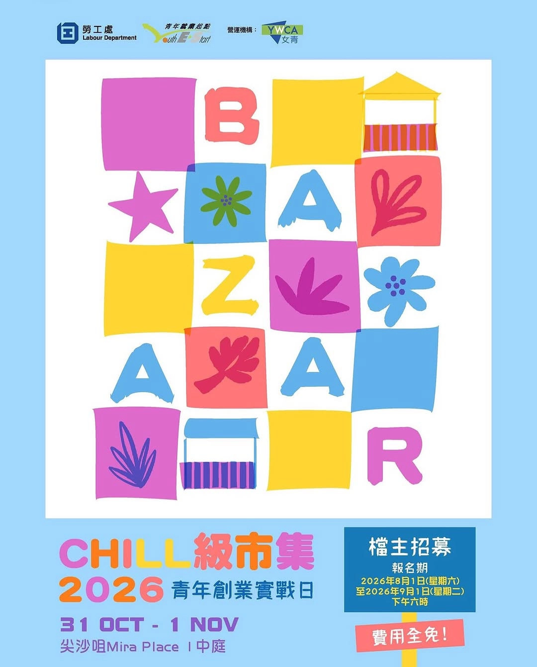 Chill Market - Youth Entrepreneurship Practice Day 2026