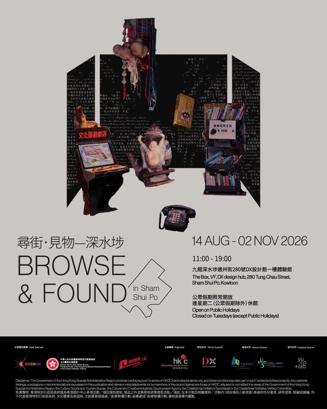 Finding Streets, Seeing Objects - Sham Shui Po Exhibition