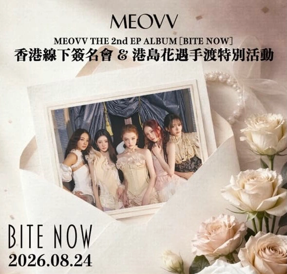 MEOVV "BITE NOW" Offline Fansign & Hong Kong Special Hand-delivery Event