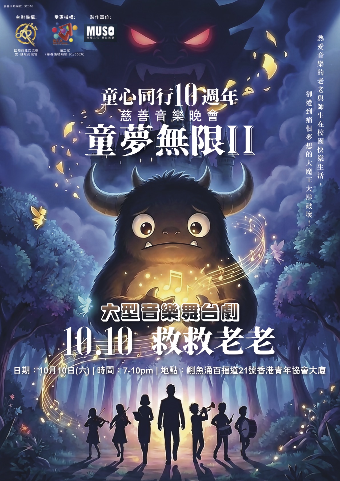 10th 'Tong Xin Tong Xing' Charity Musical Stage Play