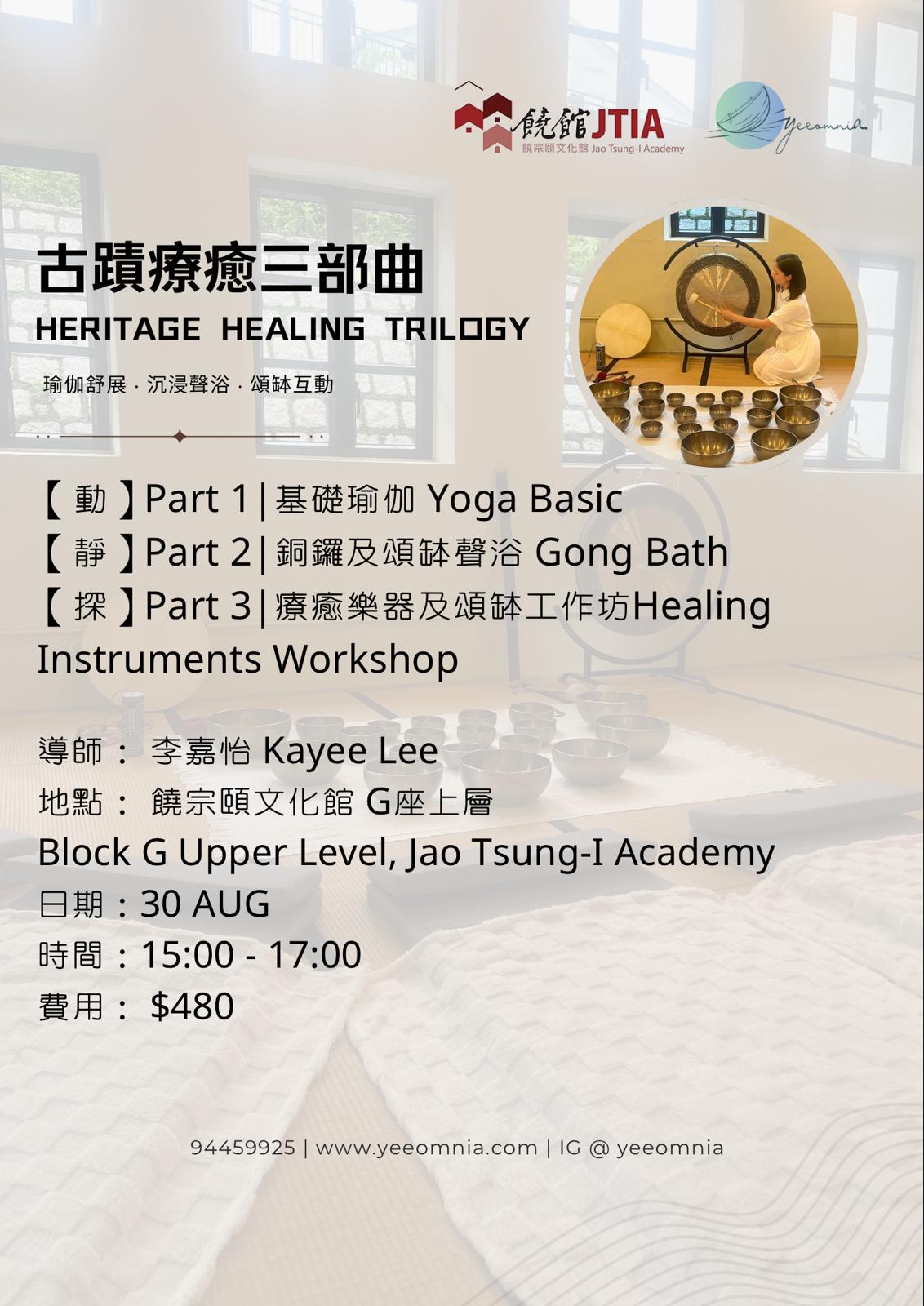 Heritage Healing Trilogy