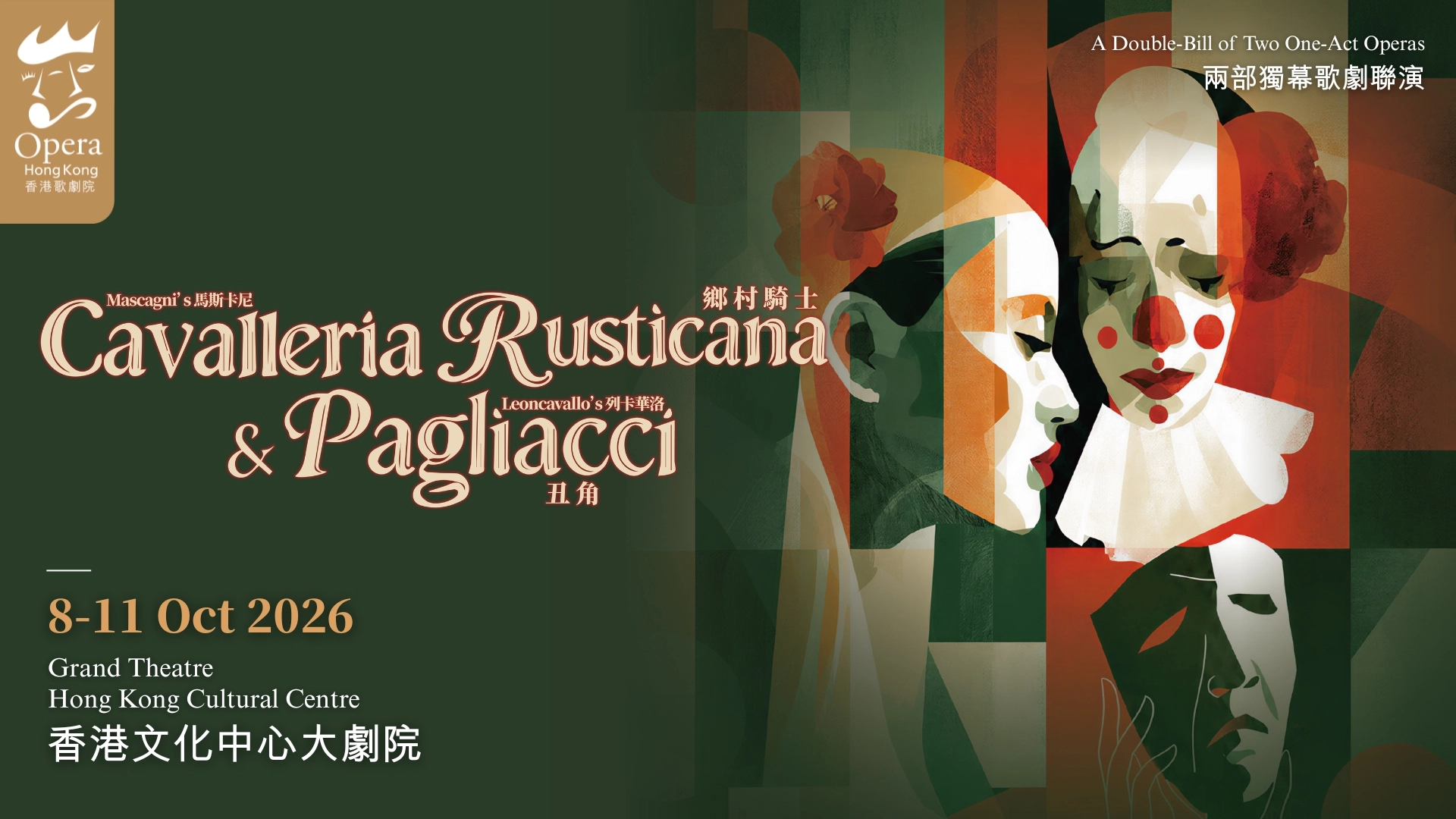 Cavalleria Rusticana & Pagliacci Double Bill