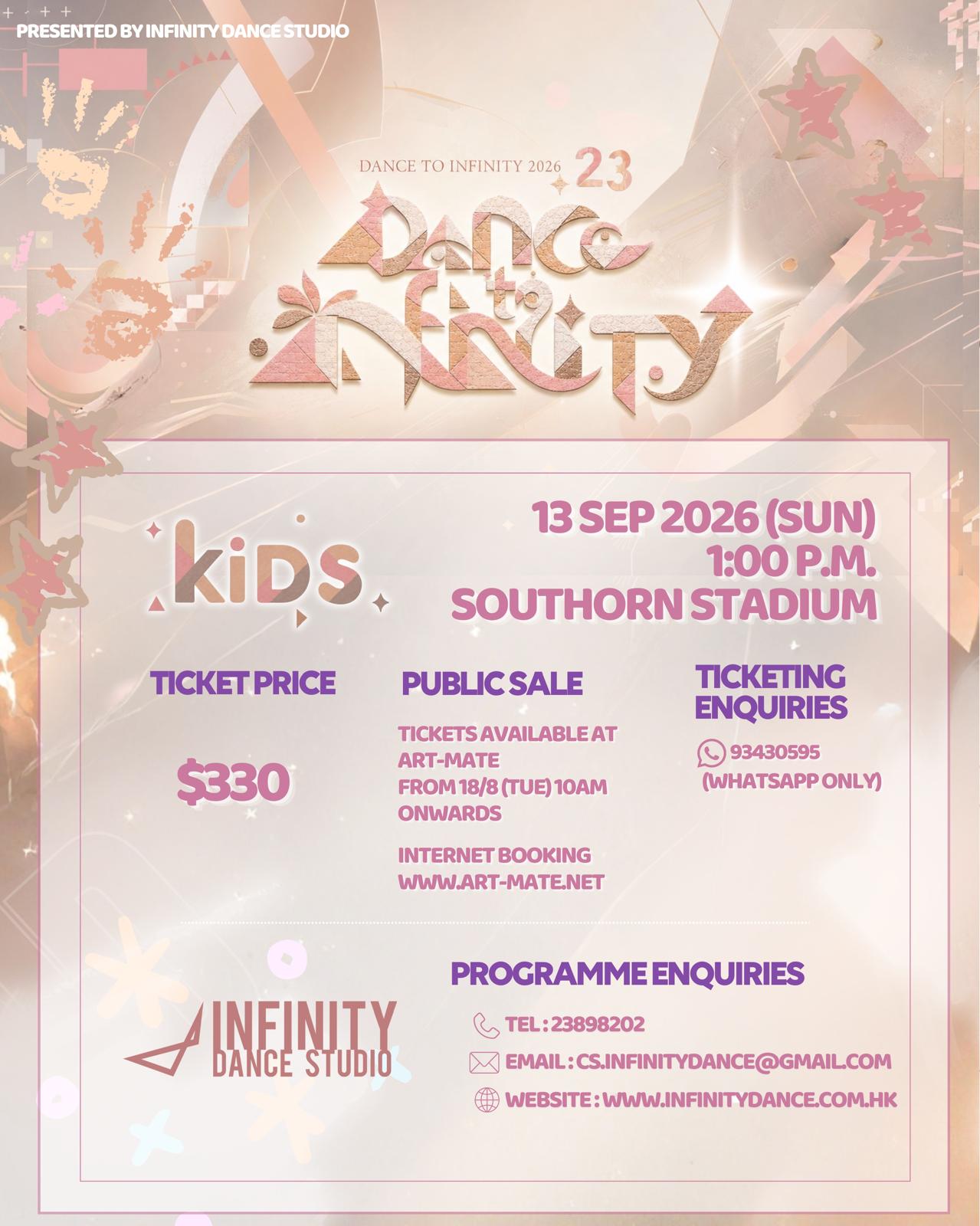 【Day Show】Dance to Infinity 2026 - 23週年舞蹈匯演
