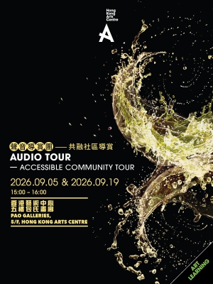 Hong Kong Arts Centre Audio Description Tour - Inclusive Community Tour