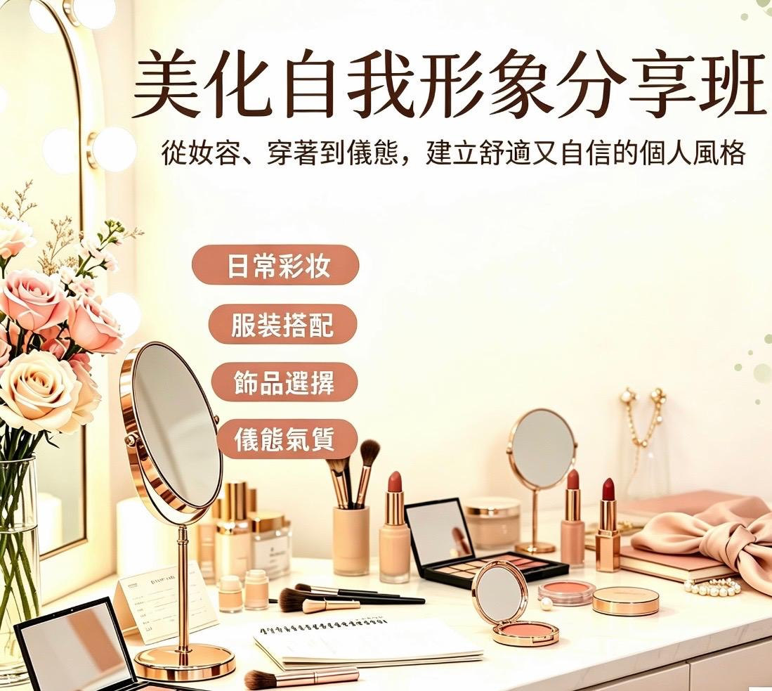 Self-Image Enhancement Sharing Class