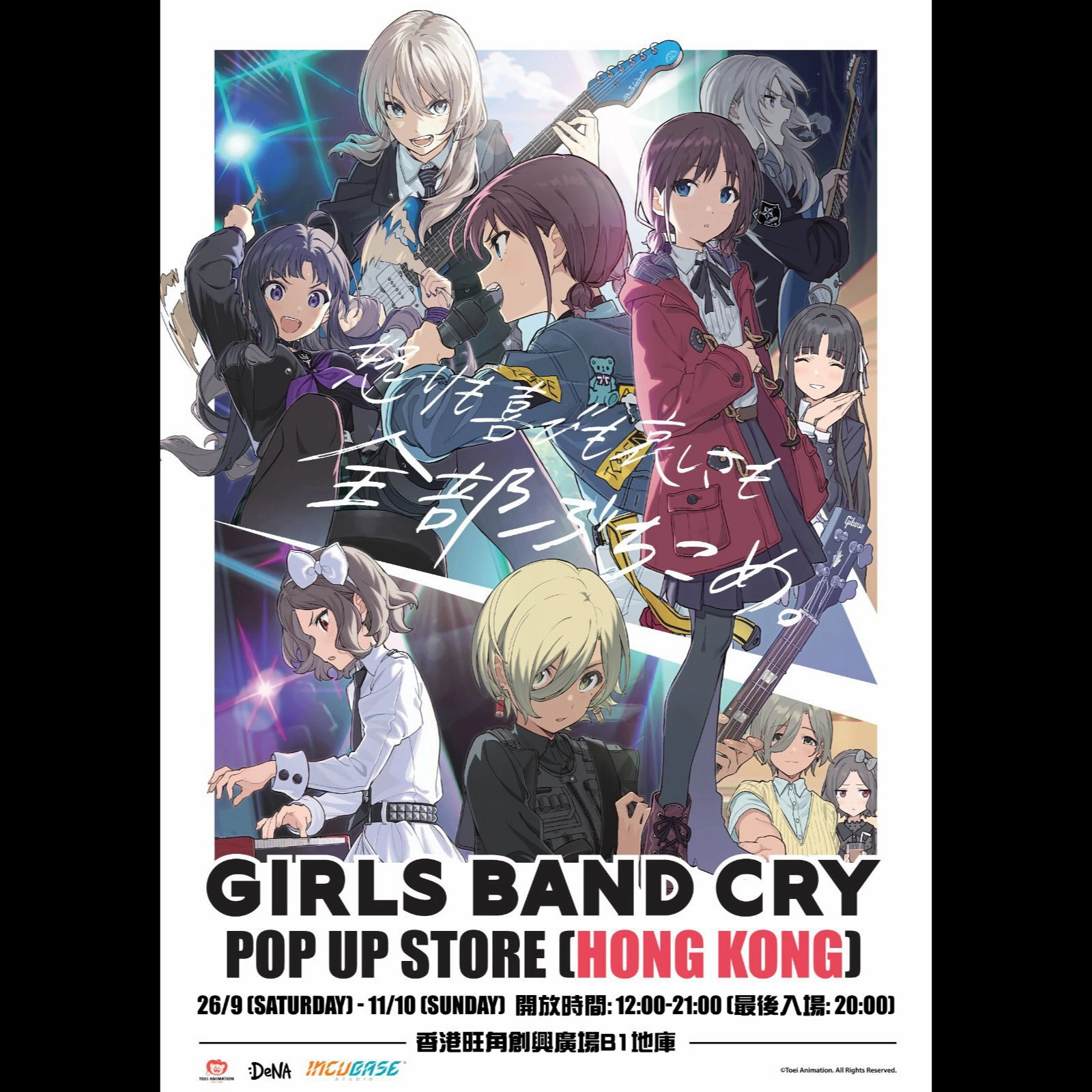 GIRLS BAND CRY Pop-up Store