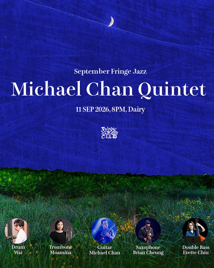 "Michael Chan Quintet" 音樂會 @ 9月藝穗會爵士