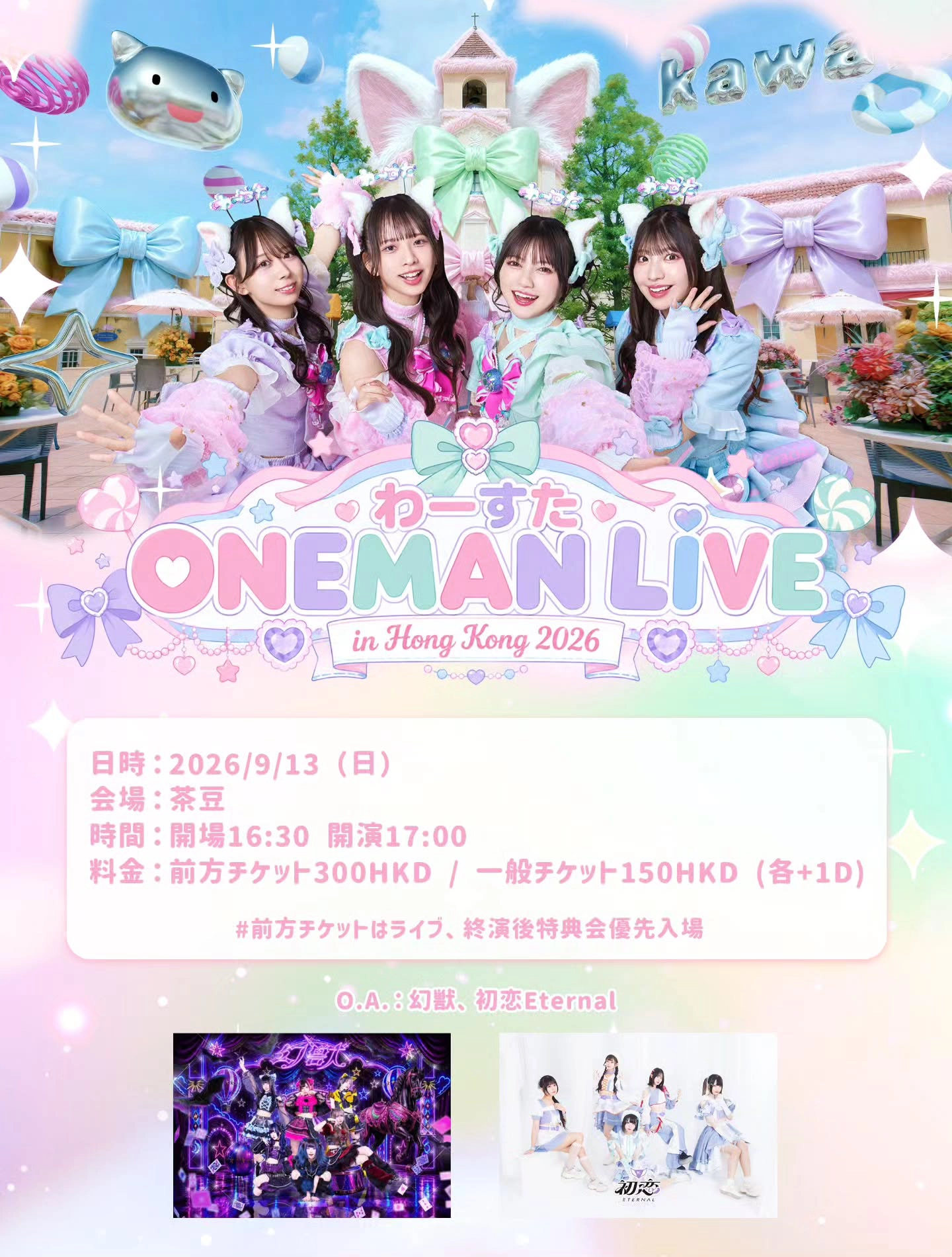 The World Standard "ONEMAN LIVE in Hong Kong" Concert 2026