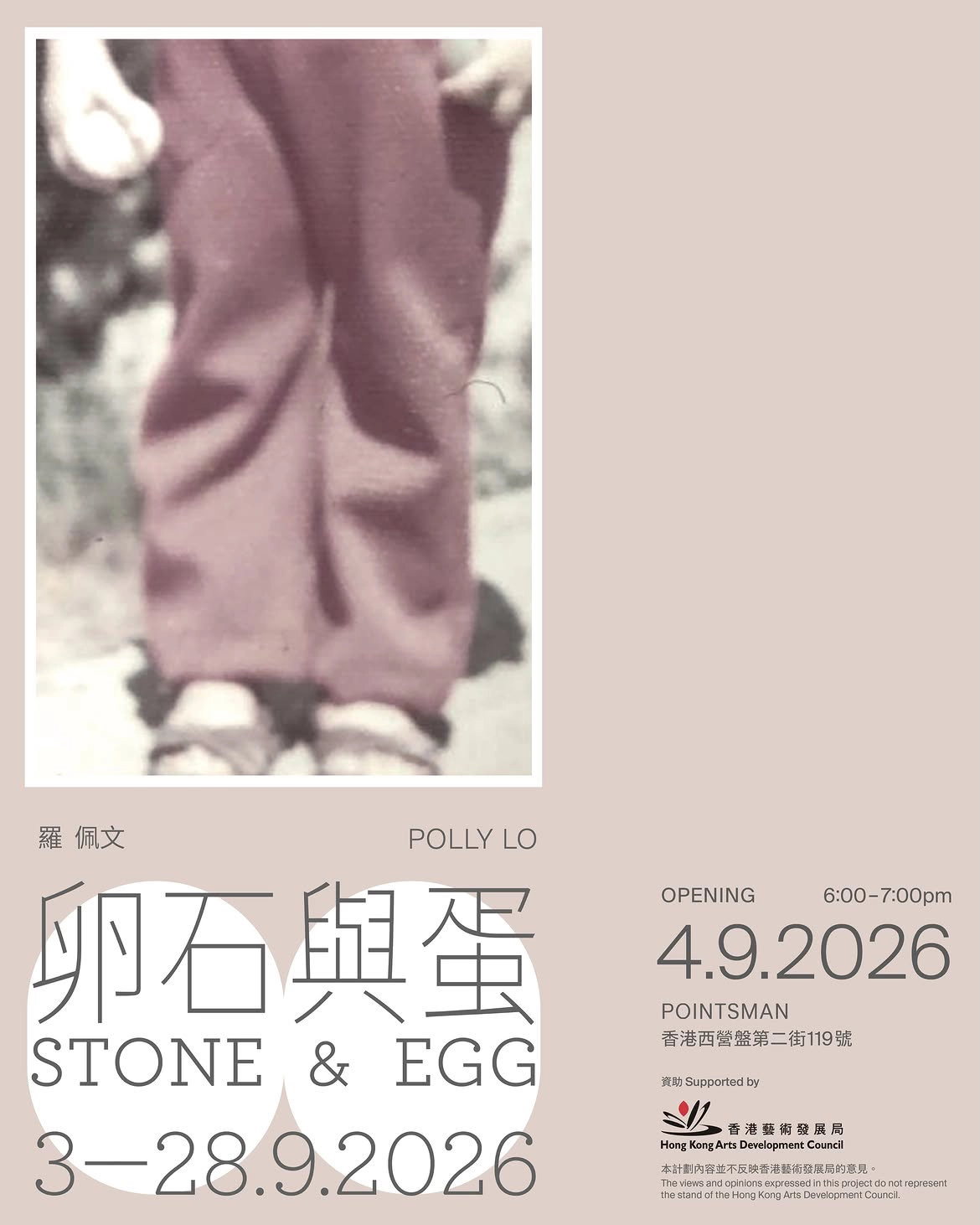 "Pebble and Egg" - Polly Lo Solo Exhibition