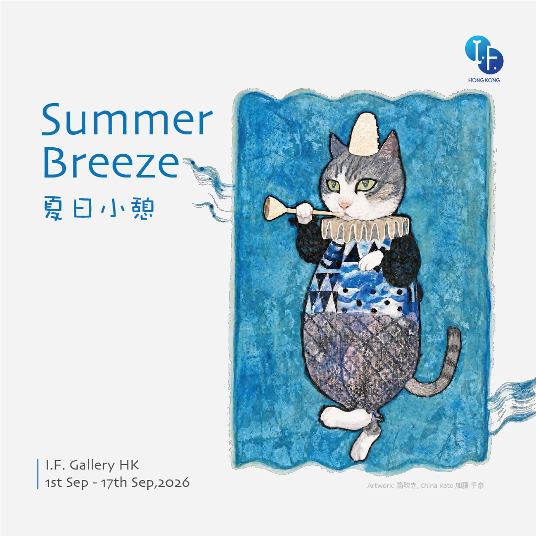 「Summer Breeze 夏日小憩」群展