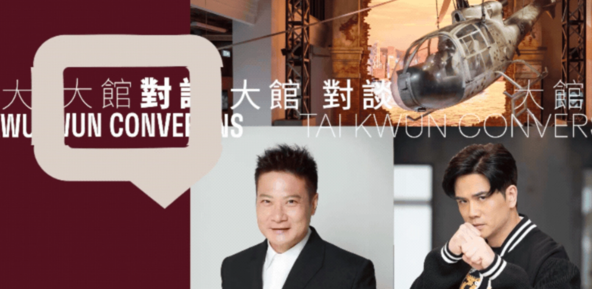 Chin Ka-lok x Philip Ng: Tai Kwun Conversations - The Sacrifice and Resilience behind Hong Kong Cinema