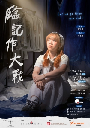 The Extras' Battle - Lung Man-hong x Chow Ka-fai Theatre