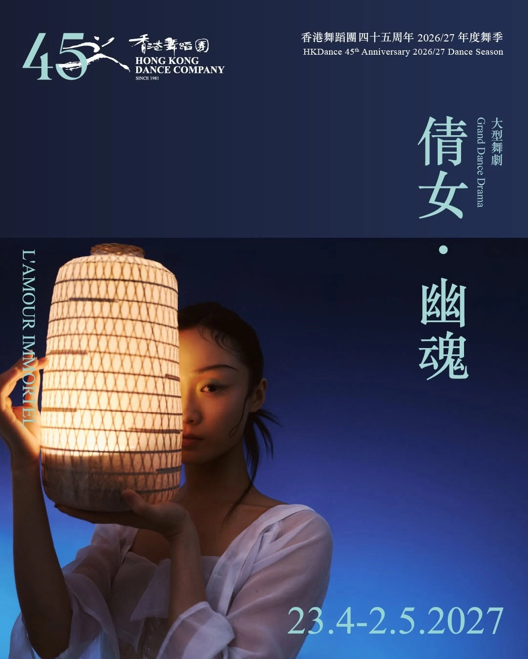 Hong Kong Dance Company 2026/27 Season: A Chinese Ghost Story
