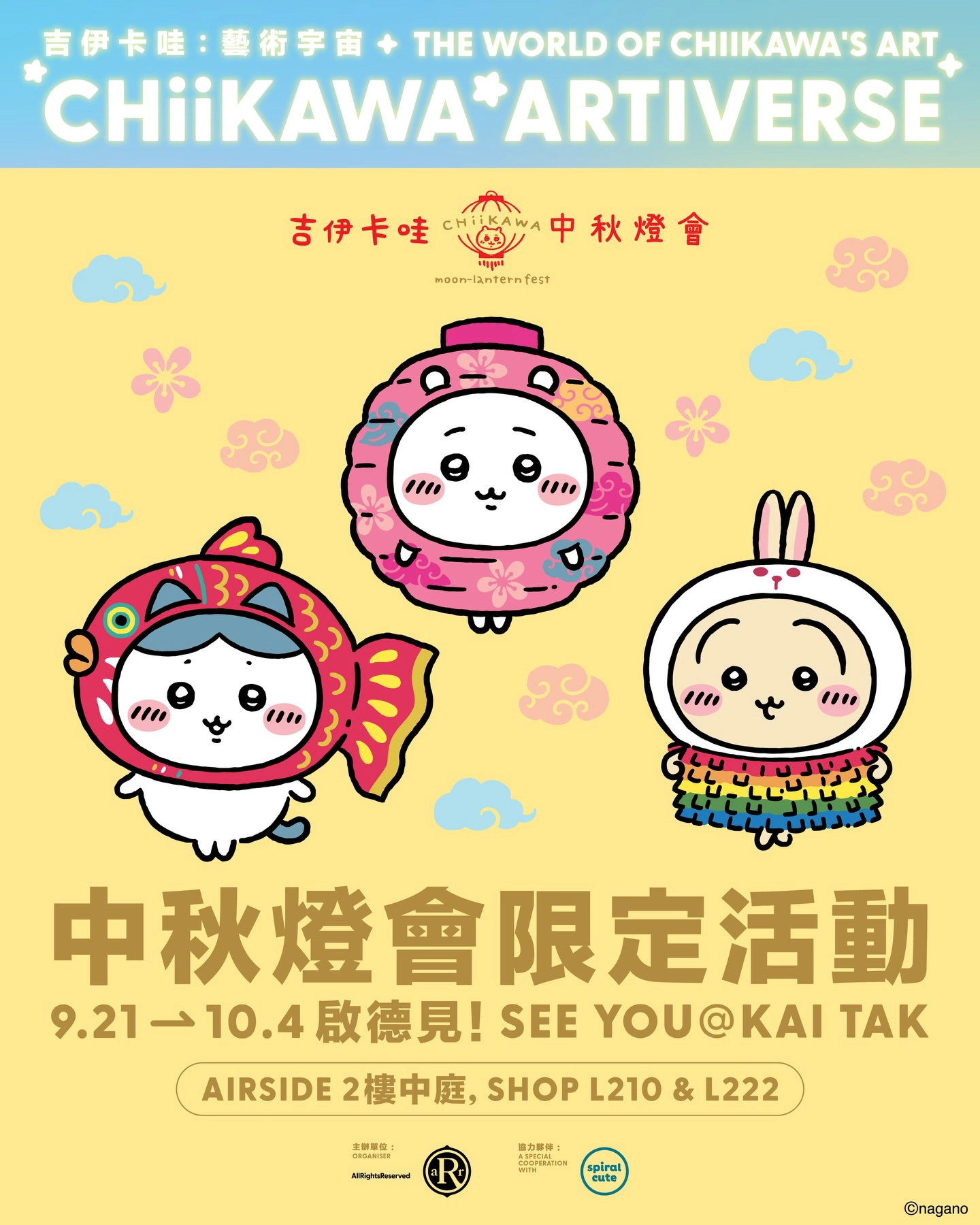 CHIIKAWA ARTIVERSE Mid-Autumn Lantern Festival Limited Event @ AIRSIDE