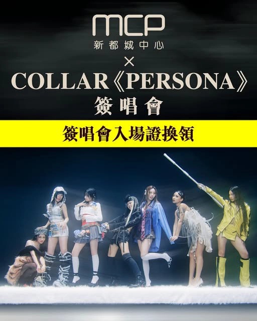 COLLAR "PERSONA" Autograph Session @ MCP Central