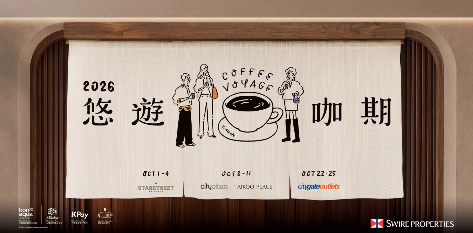 Coffee Voyage 2026: Swire Properties' Inaugural Cross-Community Coffee Festival