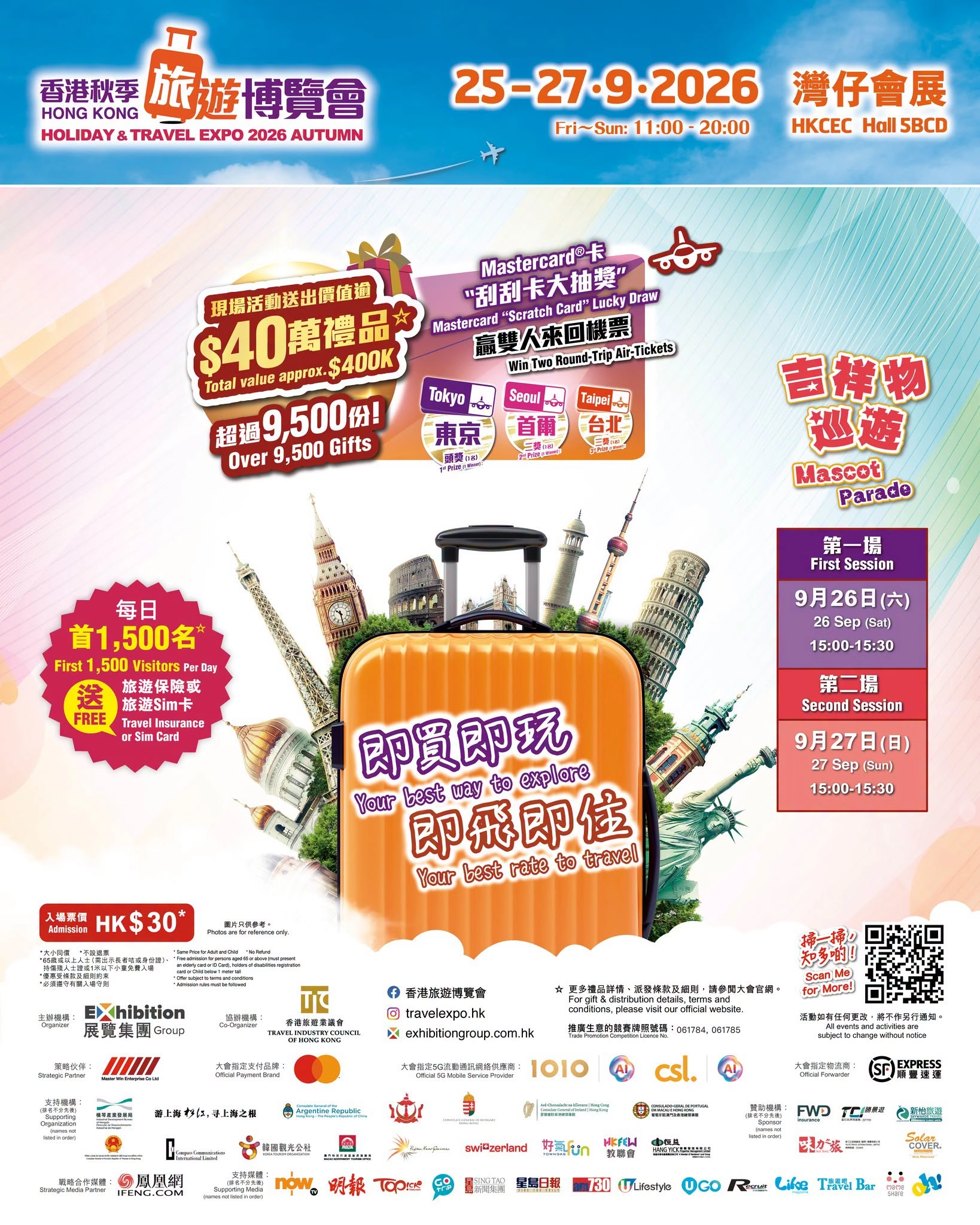 Hong Kong Autumn Travel Expo 2026