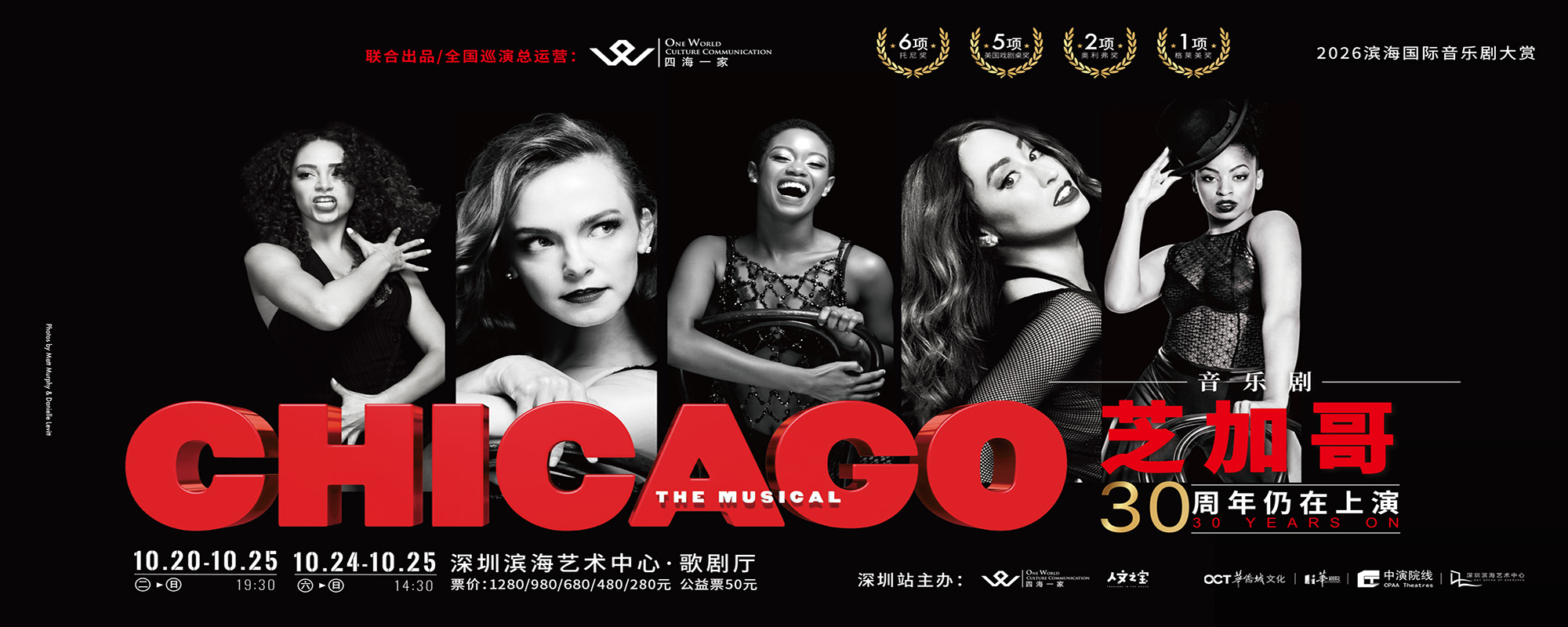 Broadway Musical 'Chicago' 30th Anniversary Tour (15% Off)
