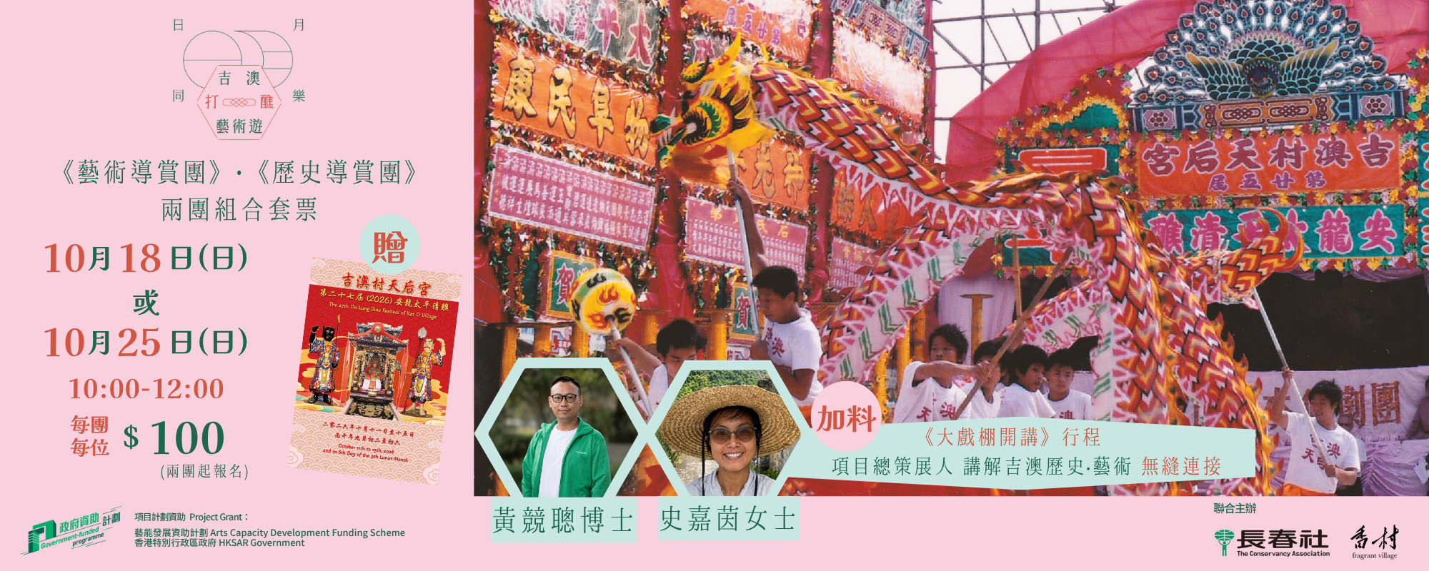 Joy of Sun and Moon – Kat O Bun Festival Art Tour: 'Art Guided Tour' and 'History Guided Tour' Combo Ticket