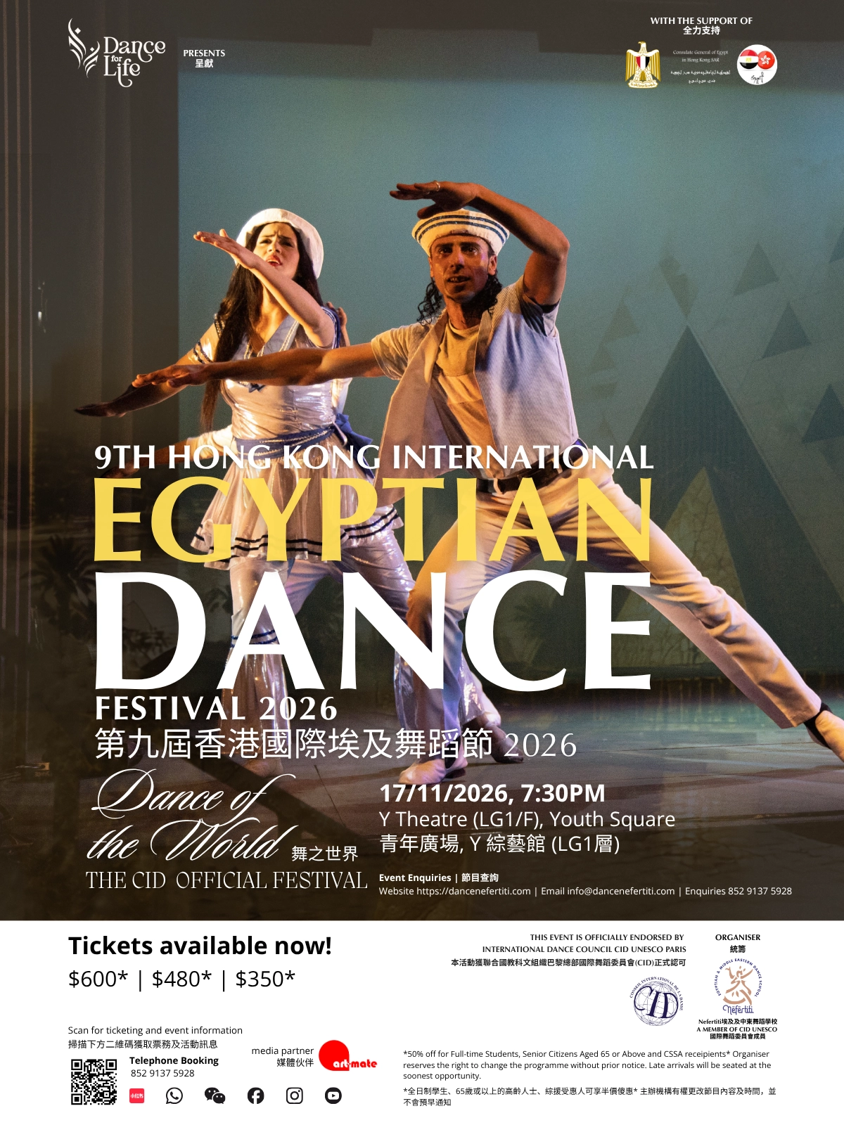 9th Hong Kong International Egyptian Dance Festival 2026 @ Dance For Life limited x DanceNefertiti