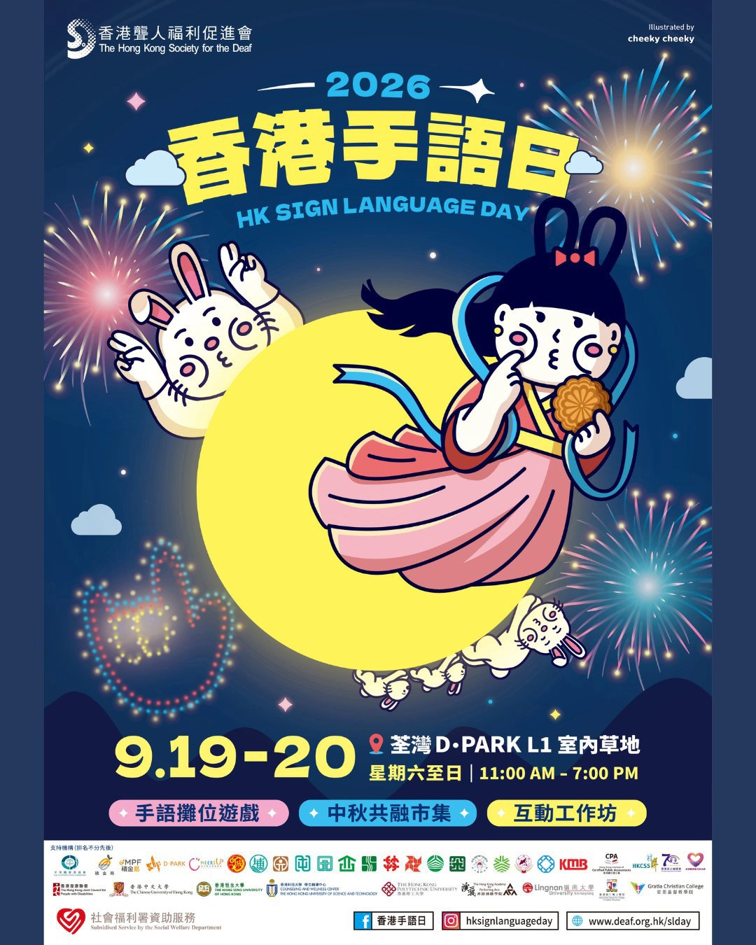 Hong Kong Sign Language Day 2026 — Embracing Mid-Autumn with Sign Language