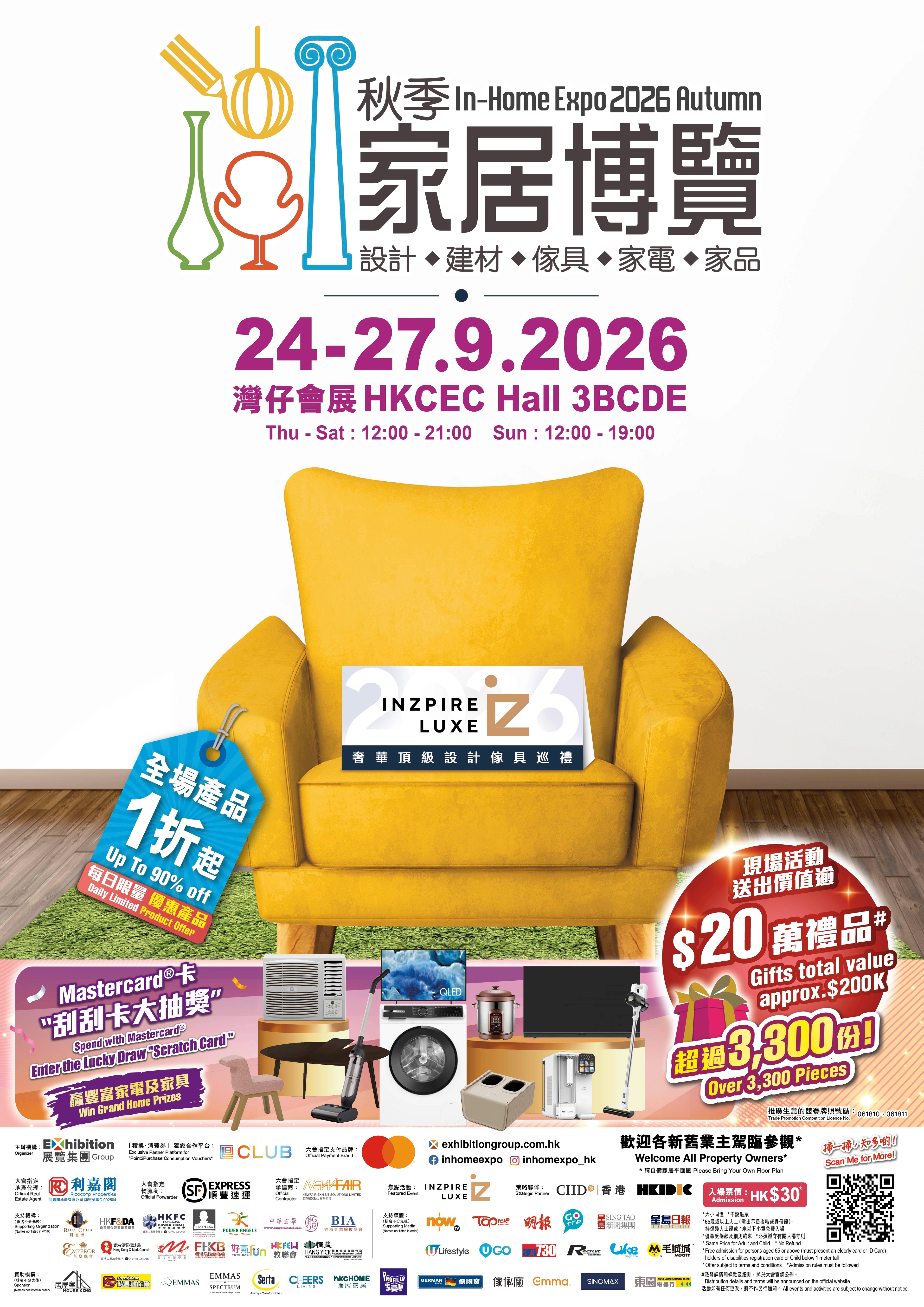 Autumn Home Expo 2026
