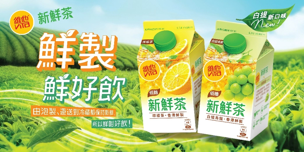 Vita Fresh Tea "Freshly Made, Freshly Enjoyed" Immersive 4D Sensory Experience