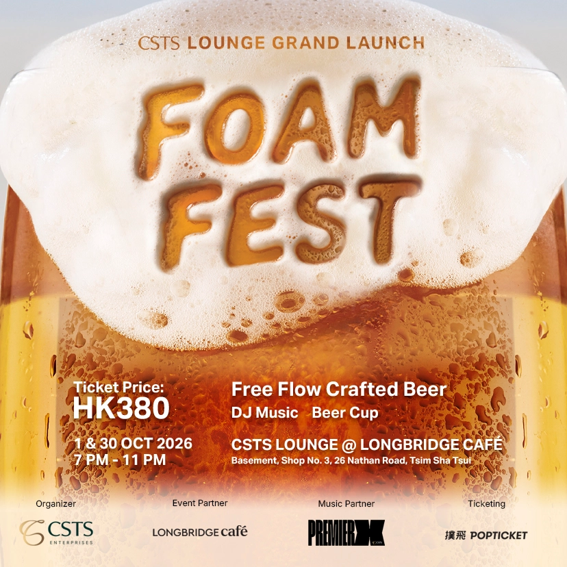 FOAM FEST 啤酒節