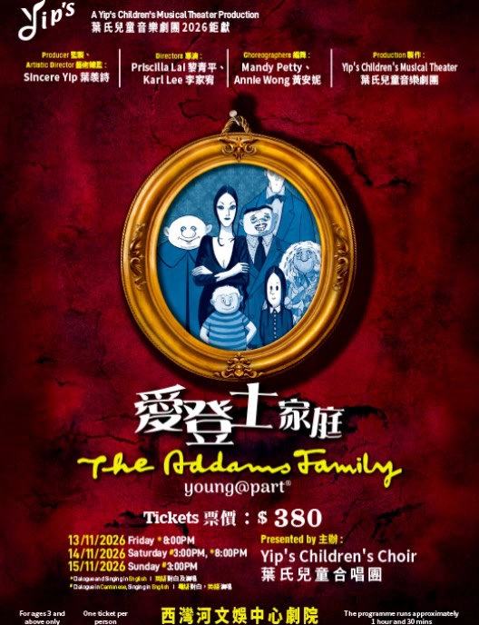 The Addams Family Musical by Yip's Children's Musical Theatre