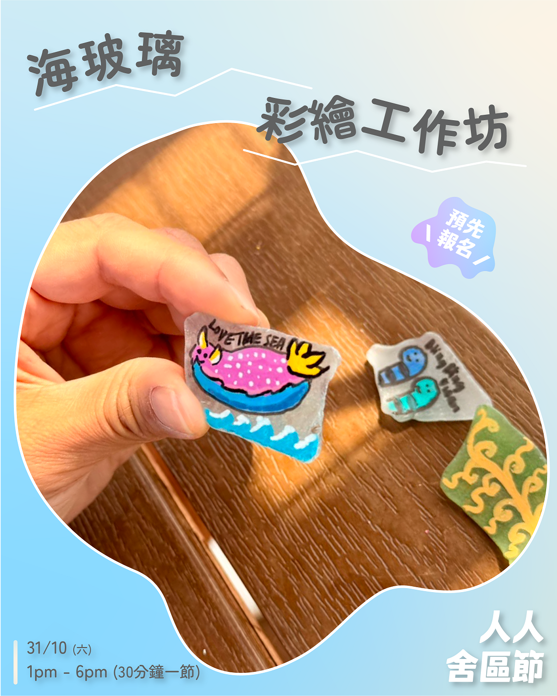 Sea Glass Painting Workshop [Quarryside Community Festival 2026]