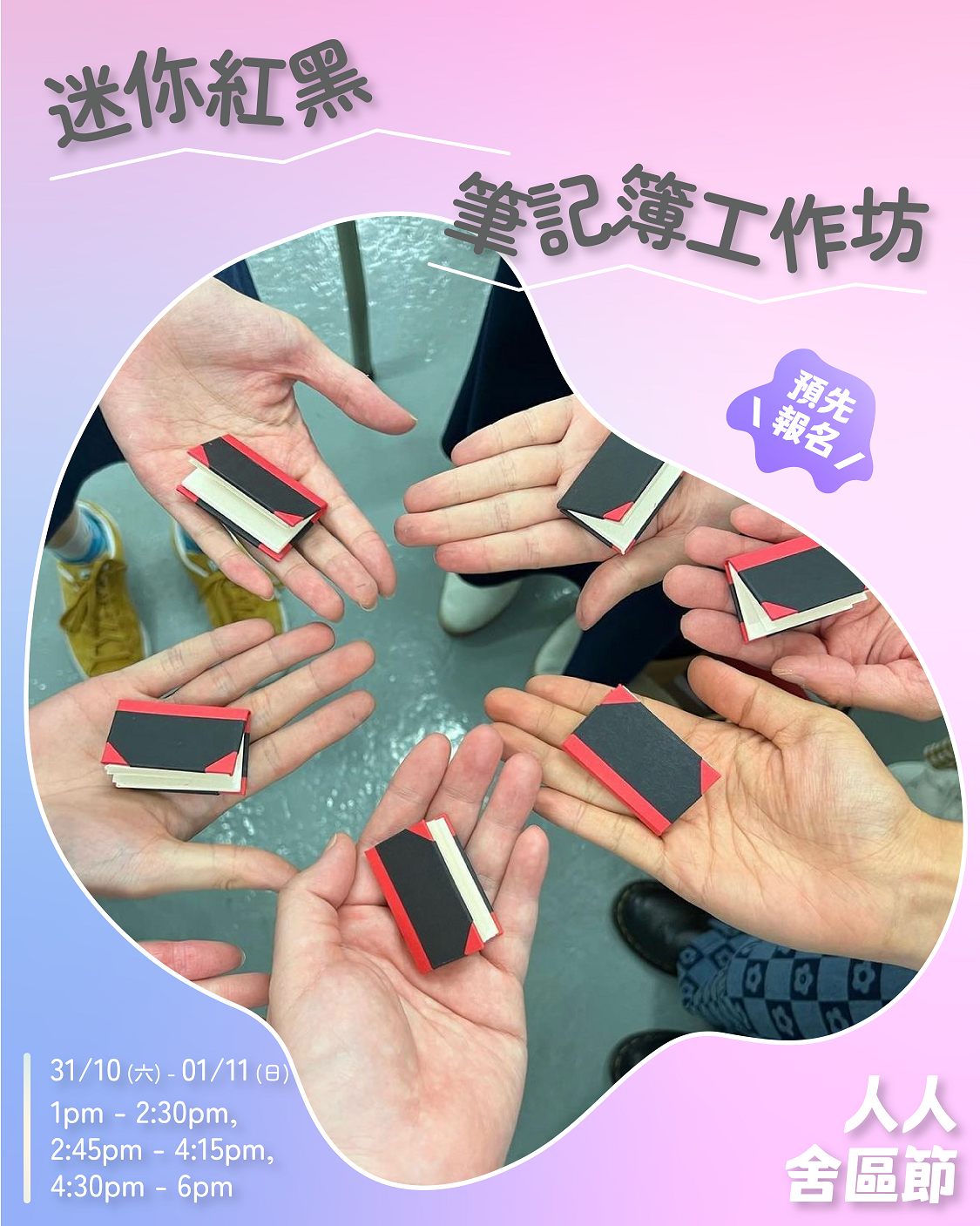Mini Red & Black Notebook Workshop [Quarryside Community Festival 2026]