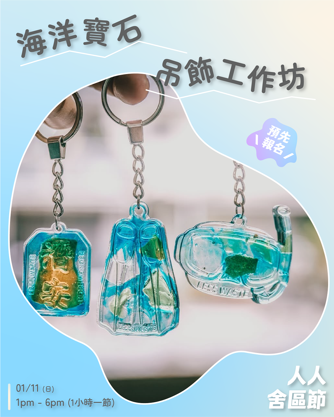 Sea Gem Charm Workshop [People's Quarryside Festival 2026]
