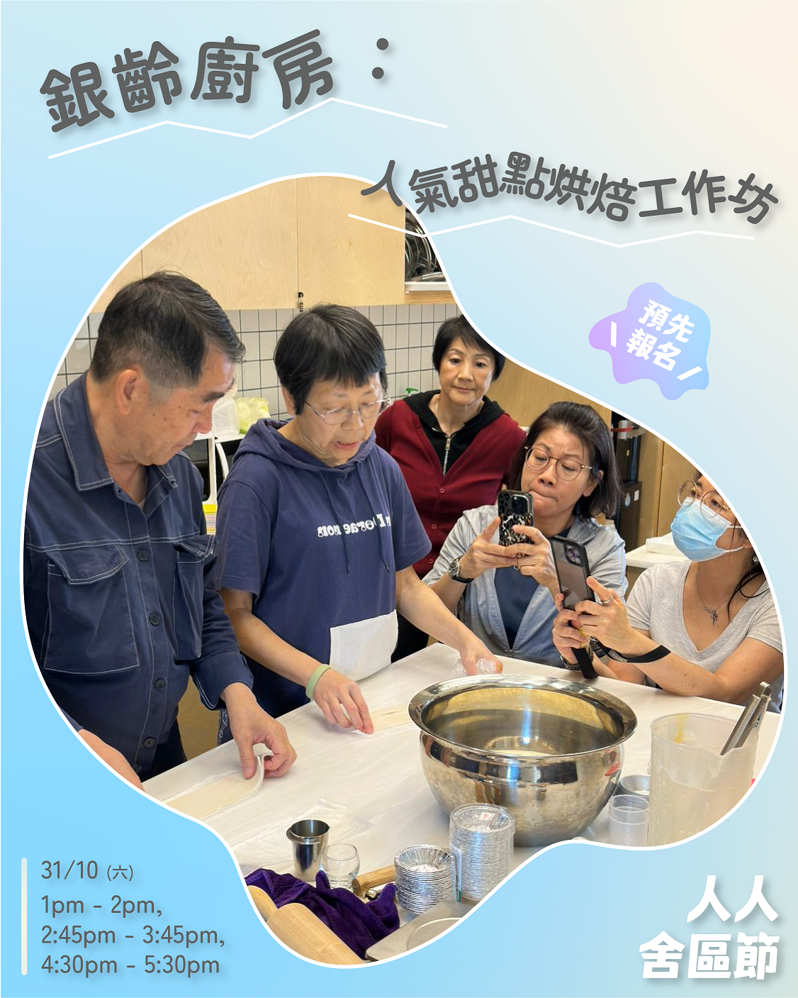 Tasting Delights Workshop Series [Quarryside Community Festival 2026]