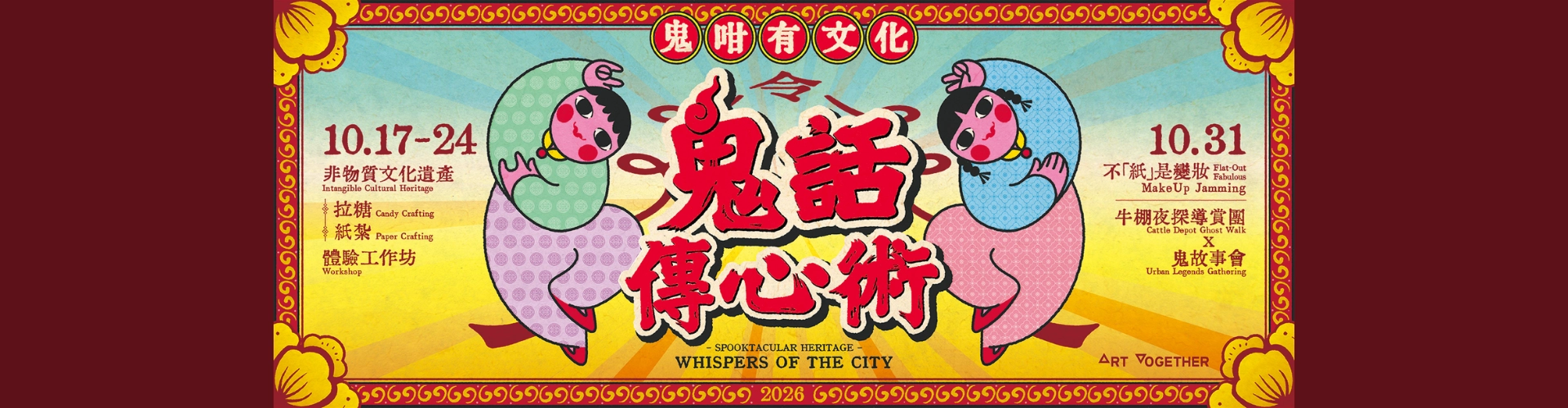 Art Together: Spooktacular Heritage - Whispers of the City