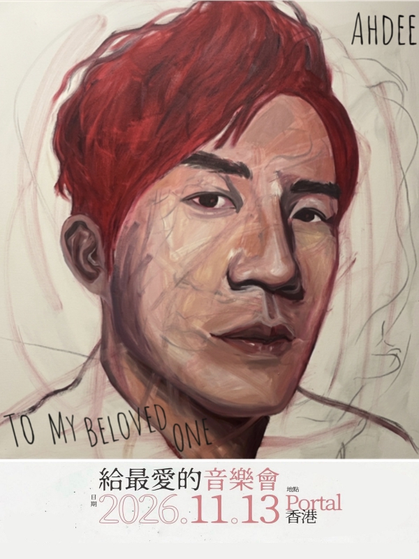 《To My Beloved One》Live 2026 紀念品及湯駿業最新黑膠大碟預售